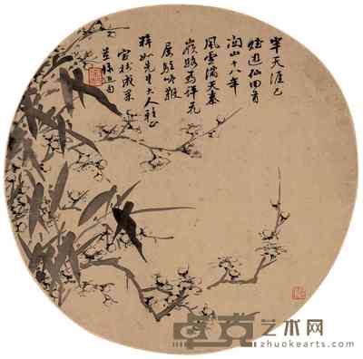 宝树 梅竹团扇 镜心 23cm